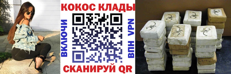 Cocaine Колумбийский  закладка  Ковров 