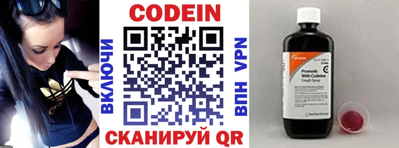 Codein напиток Lean (лин)  Ковров 
