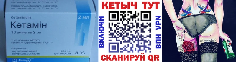 КЕТАМИН VHQ  даркнет сайт  Ковров 