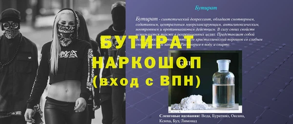 бутират Абинск